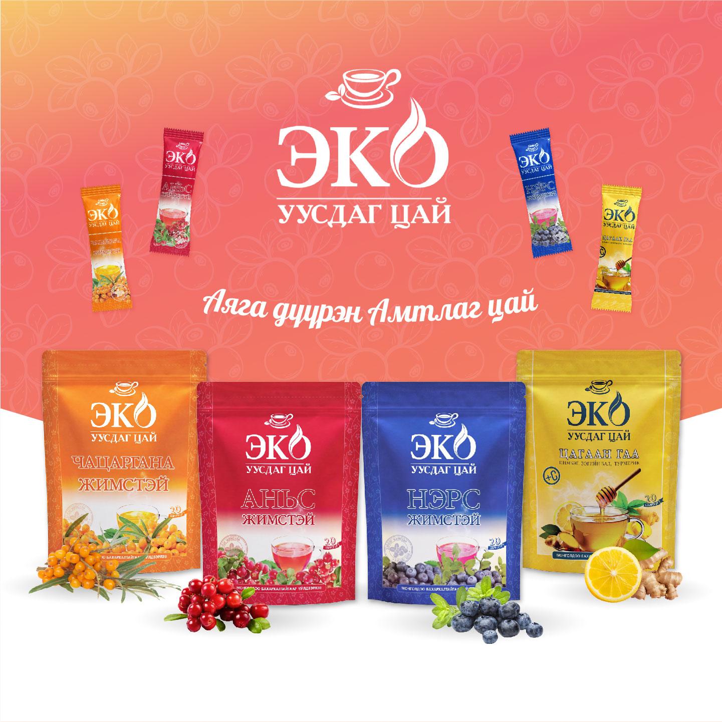 Эко уусдаг цай