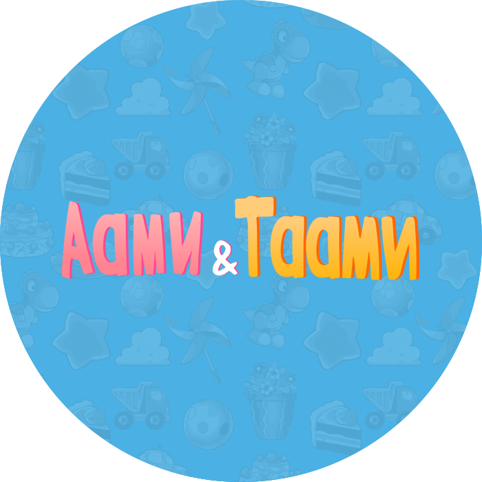 Аами&Таами