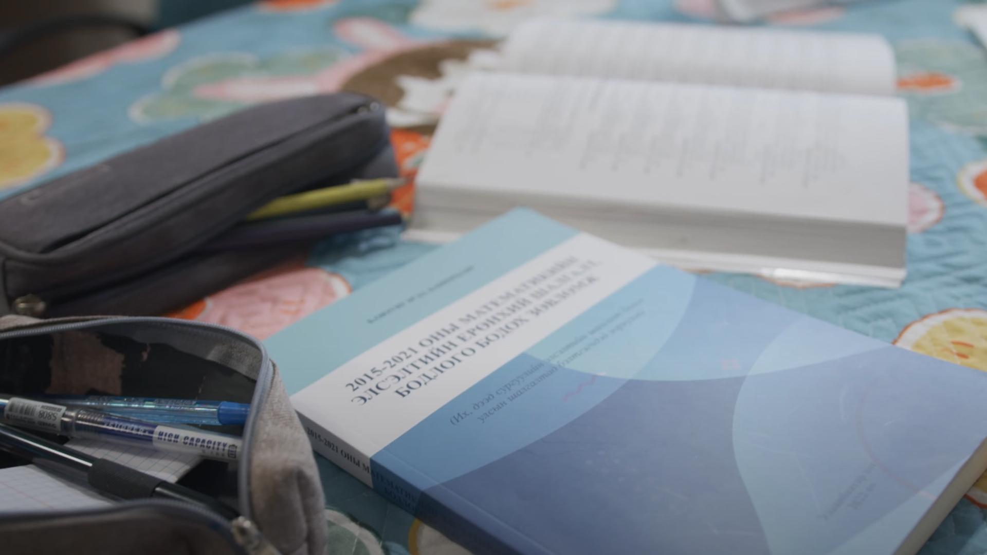 ЭР ХҮН ТА СУРЧ БОЛОВСРОХ ЭРХТЭЙ