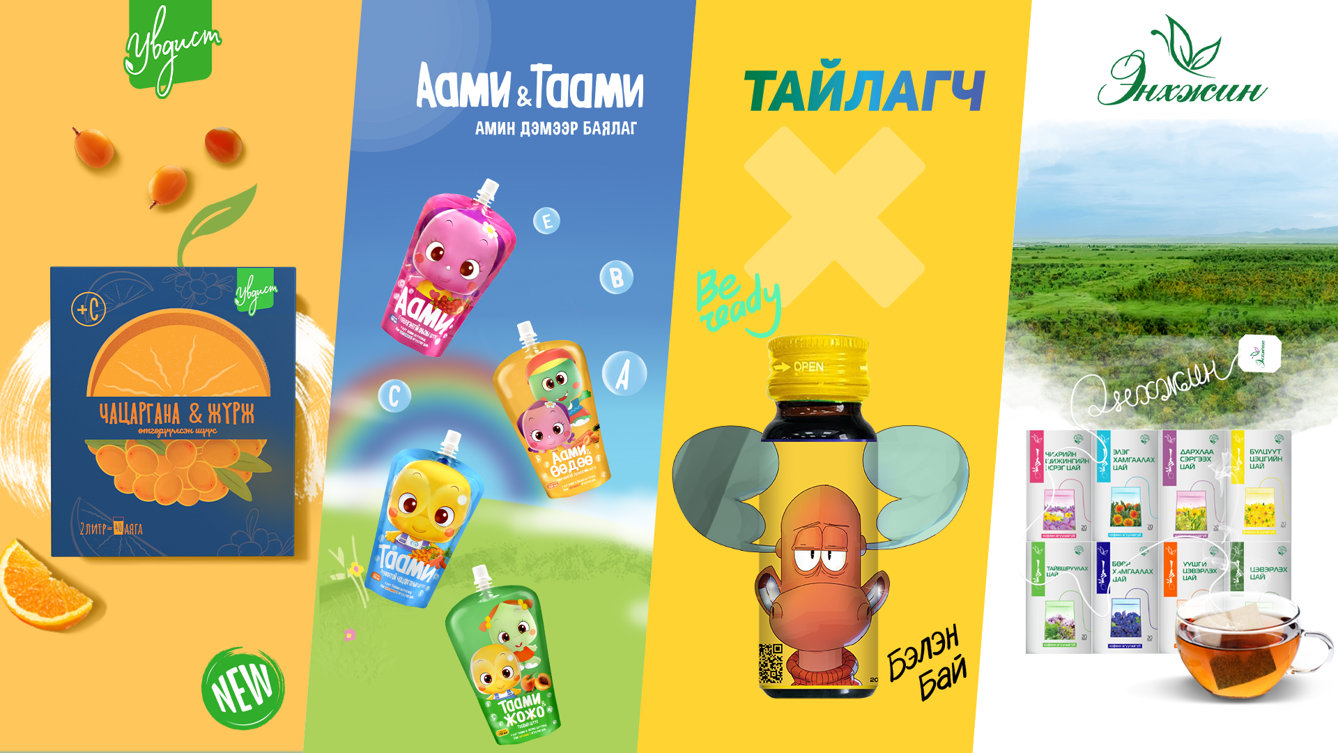 ШИНЭ БОЛОН ШИНЭЧЛЭГДСЭН БҮТЭЭГДЭХҮҮНҮҮД