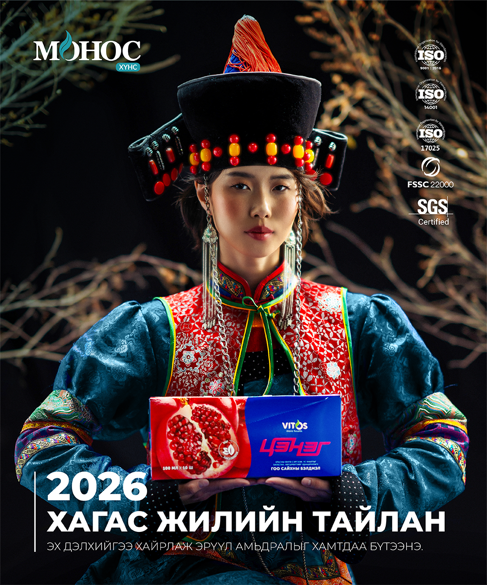 2026 оны хагас жилийн тайлан